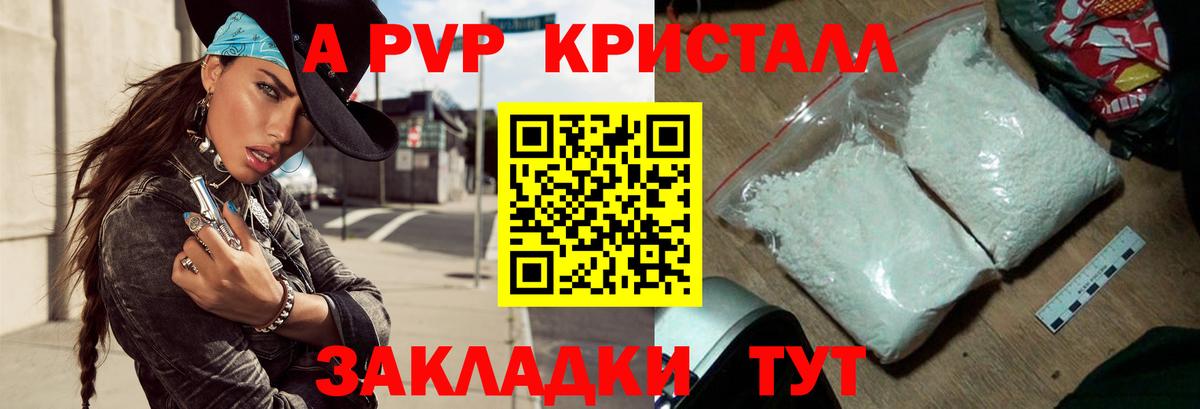 APVP Соль  Alfa_PVP VHQ  Alpha PVP  Выкса  Вход с VPN 