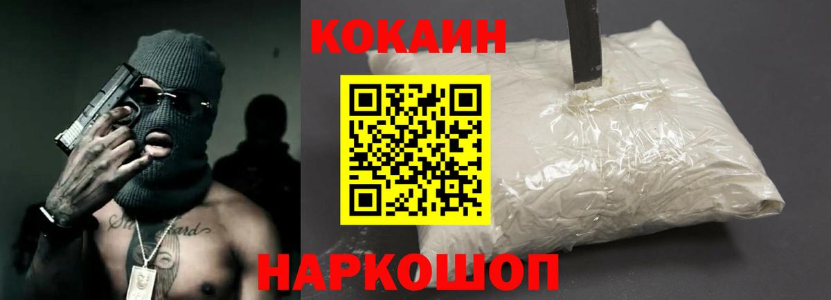 Выкса  Кокаин Columbia  Cocaine  Вход с VPN 