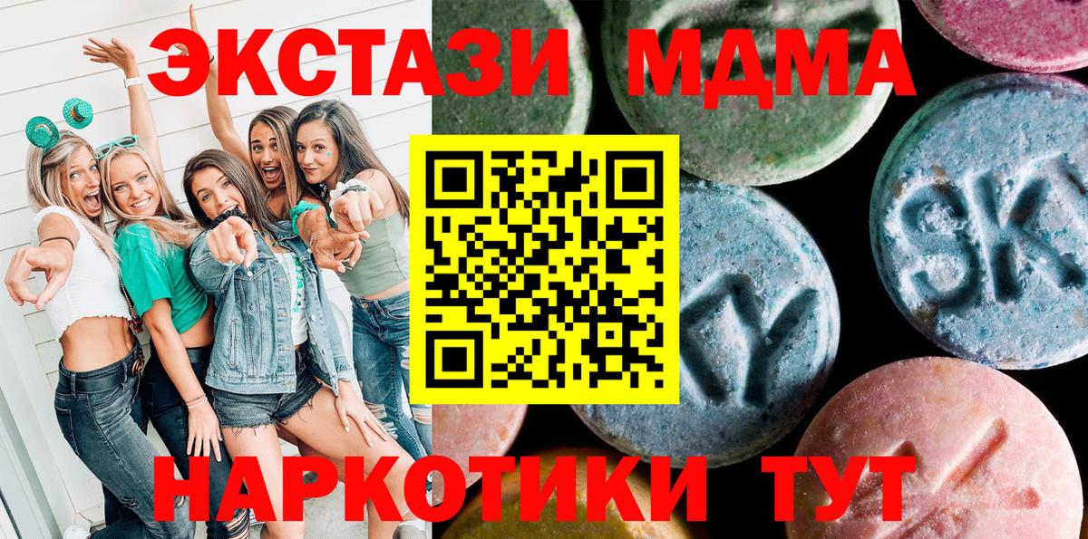 Ecstasy DUBAI  Вход с VPN  Выкса 