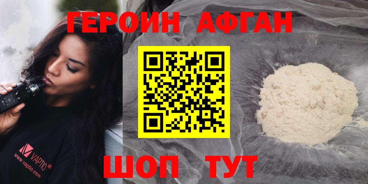 Выкса  Героин герыч  Вход с VPN 