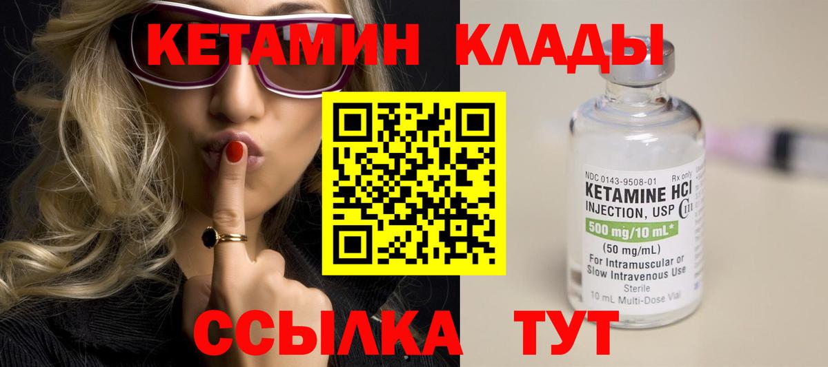 Выкса  КЕТАМИН VHQ  Вход с VPN 