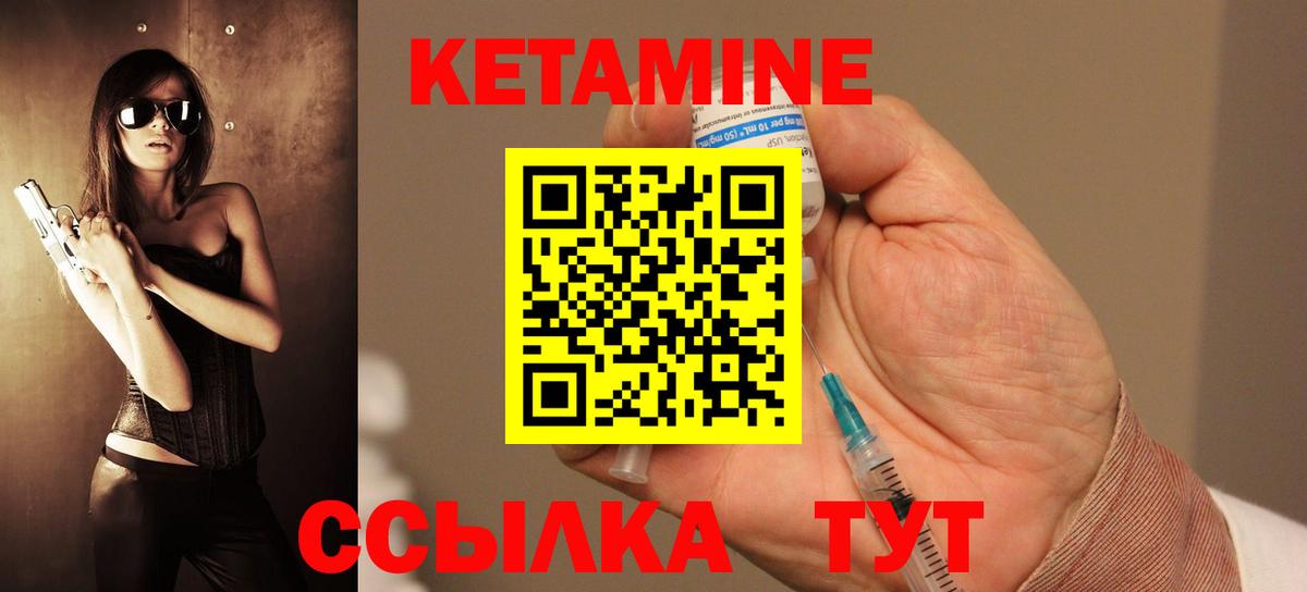 КЕТАМИН VHQ Выкса