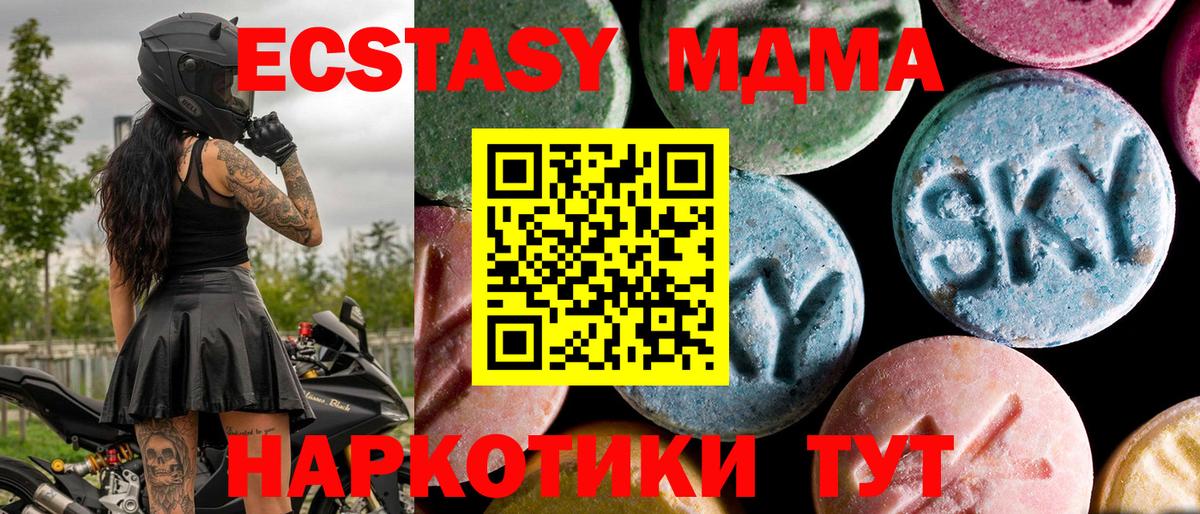 MDMA  MDMA Molly  Вход с VPN  Выкса 