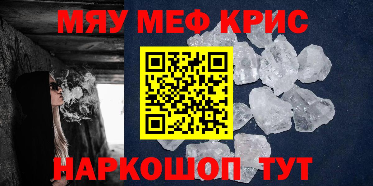 Выкса  Мефедрон 4 MMC  Вход с VPN  МЕФ  МЯУ-МЯУ mephedrone 