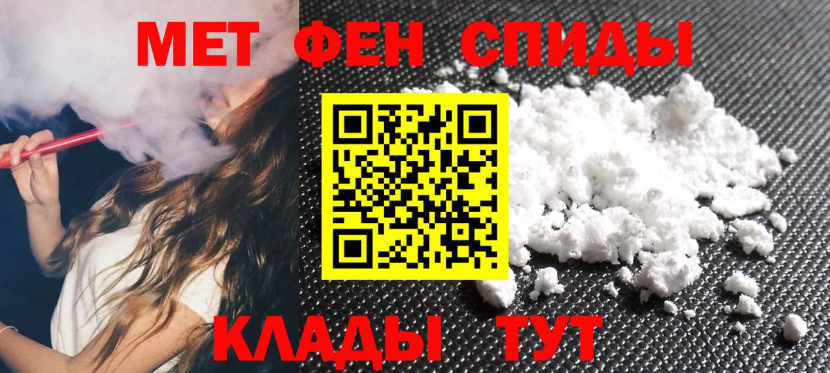 Метамфетамин пудра  Вход с VPN  Выкса 