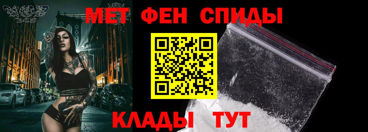 Метамфетамин пудра Выкса