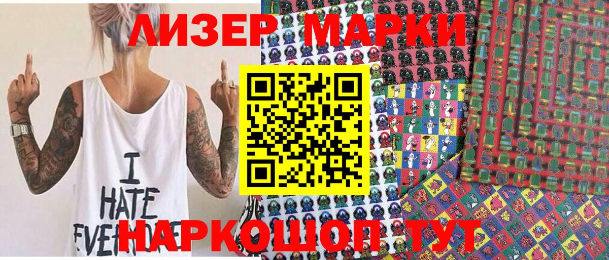 Марки N-bome  Марки 25I-NBOMe 1,5мг  Вход с VPN  Марки 25I-NBOMe 1,5мг  Выкса 