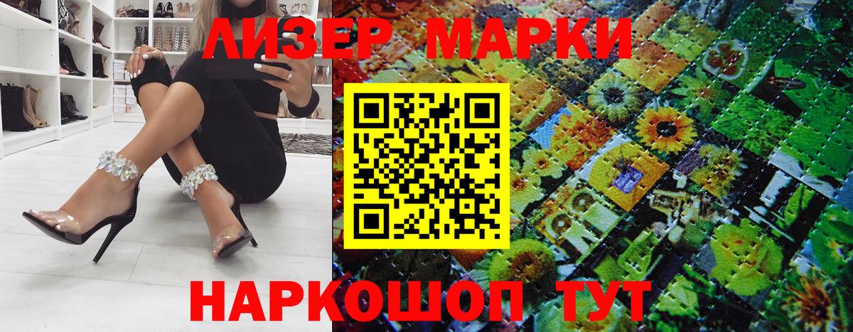 Наркотические марки 1500мкг Выкса