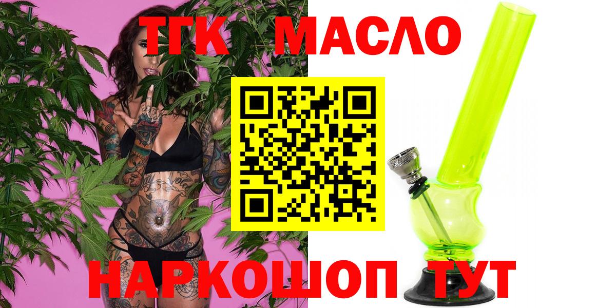 Дистиллят ТГК Wax  Вход с VPN  Выкса  Дистиллят ТГК THC oil 