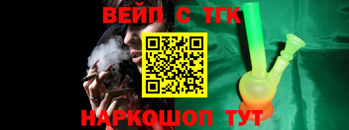 Дистиллят ТГК THC oil Выкса